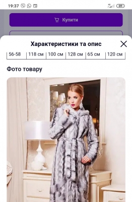 Искусственная шуба из эко меха. М - 232, цвет: Серо-голубая норка.  № 34
